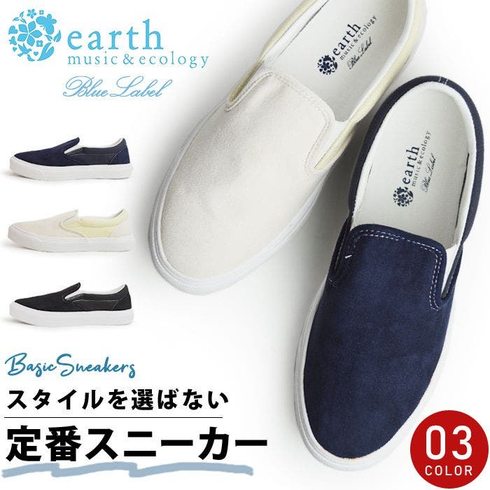 ★一度履けばもう手放せないっ！おしゃれスリッポン特集！