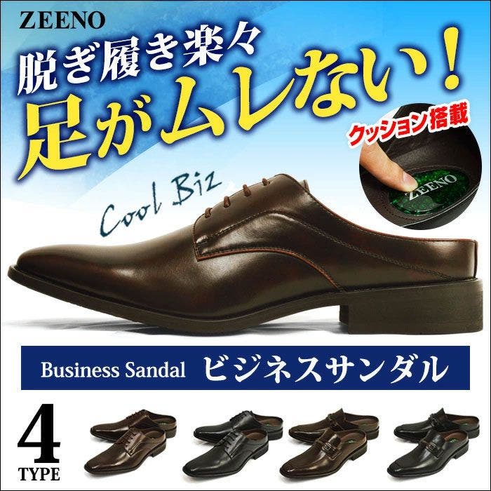 ★ちょっとした用事に便利な、サボサンダル特集！