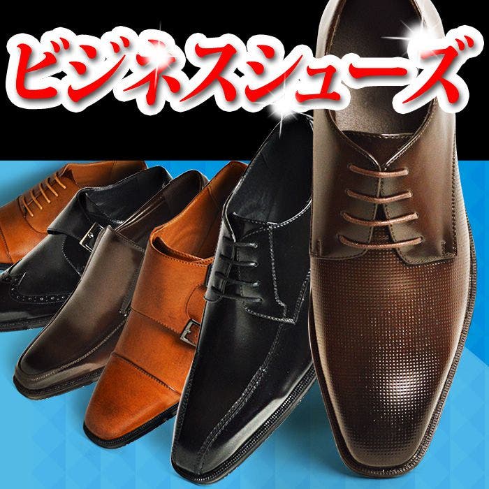 ＊働くあなたにオススメ！ビジネスシューズ＊