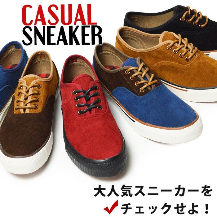 ★ベーシックで使いやすい！スニーカー特集っ！