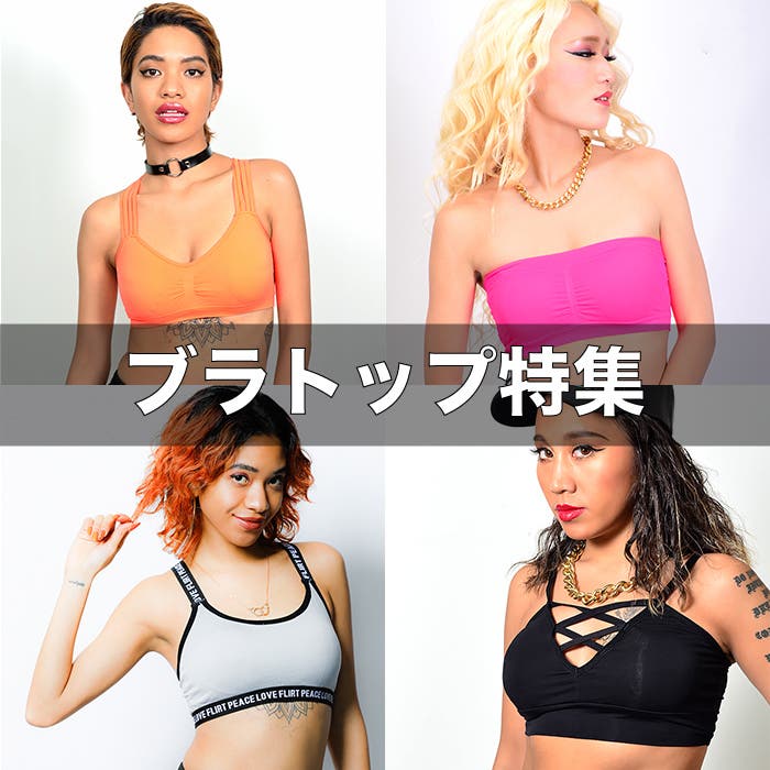 カップ付きインナー ブラトップのおすすめ人気ランキング21 ファッション通販shoplist ショップリスト カップ付きインナー ブラトップのおすすめ人気ランキング21 ファッション通販shoplist ショップリスト