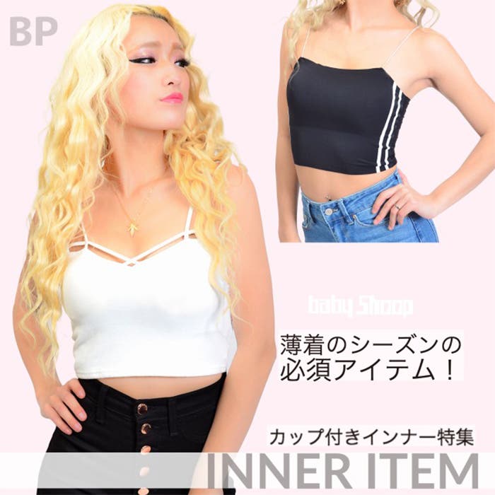 カップ付きインナー ブラトップのおすすめ人気ランキング21 ファッション通販shoplist ショップリスト カップ付きインナー ブラトップのおすすめ人気ランキング21 ファッション通販shoplist ショップリスト