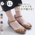 肌見せが少ないから安心サンダル！