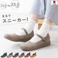 歩き心地はまるでスニーカー!