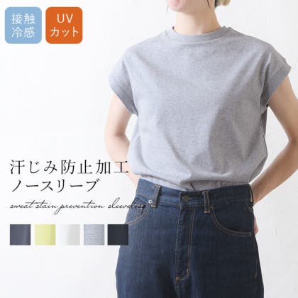 サラッと着れる夏服コレクション
