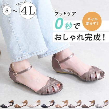 しっかり足を固定して脱げにくいサンダル