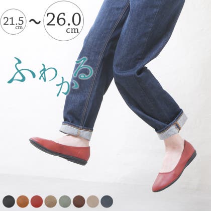 ぺたんこパンプスはサッと脱ぎ履きラクチン♪