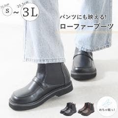 最新ブーツ特集
