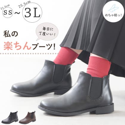 秋から春まで使えるショートブーツ