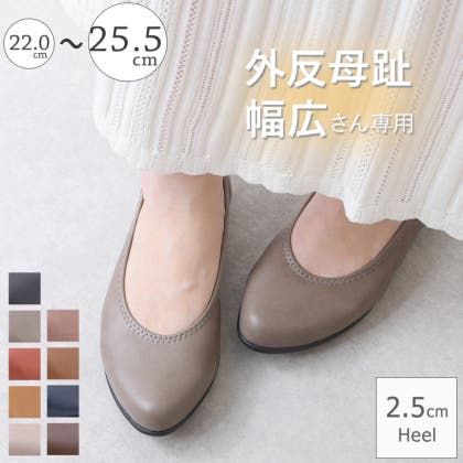 一日履いても痛くない！パンプス特集