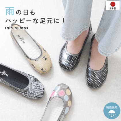 しっかり防いで快適♪撥水アイテム！