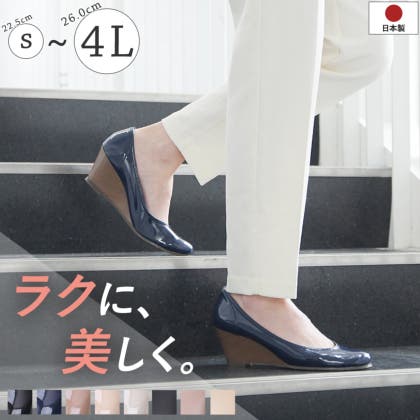 一日中履いても痛くない！快適パンプス