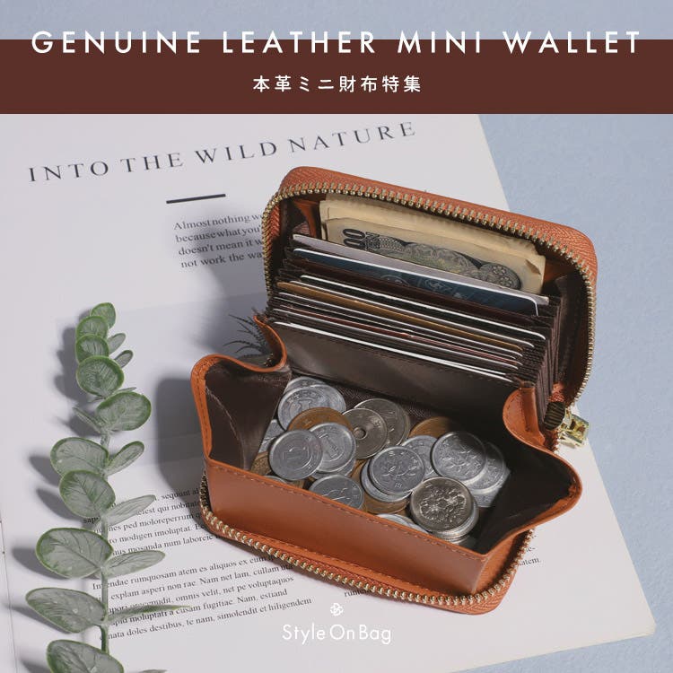 本革なのにプチプラで使いやすい！かわいいミニ財布！