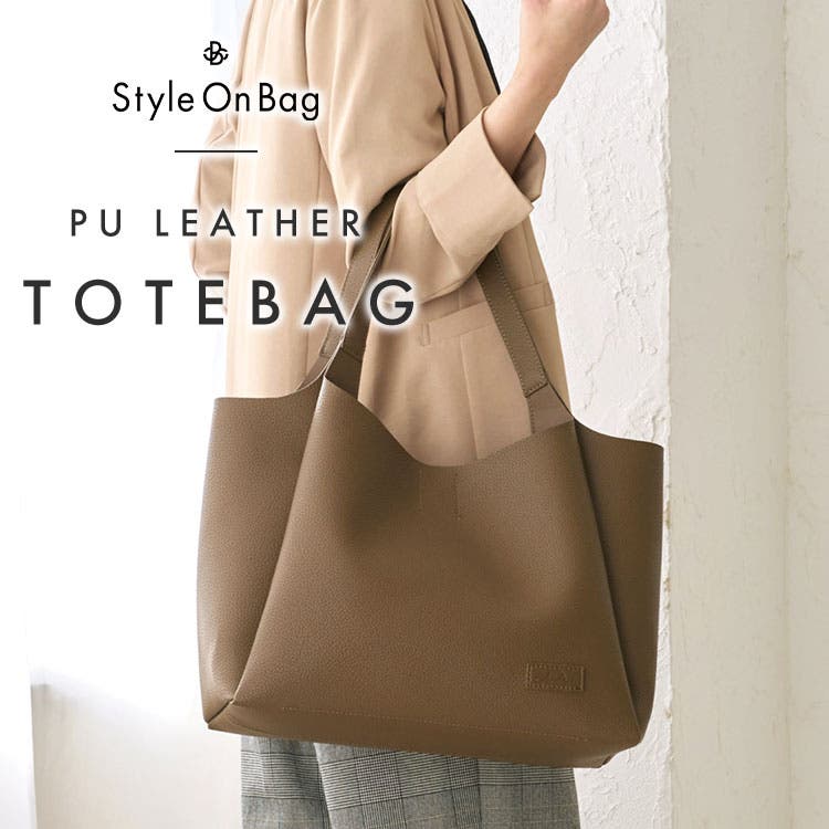 通勤通学におすすめ！トート特集 [～26.01.05]