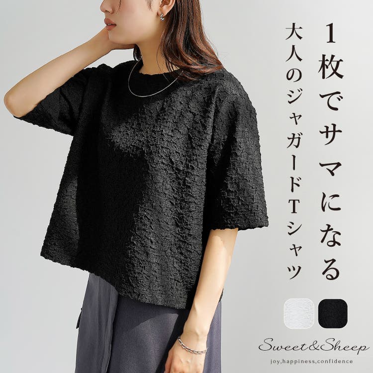 夏のお出かけトップス