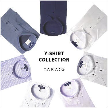 きちんと＆楽ちんTAKA-Qのワイシャツコレクション