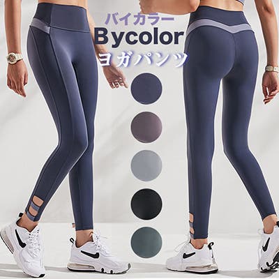 アクティブに動きやすい！ストレッチ レギンス スポーツパンツ