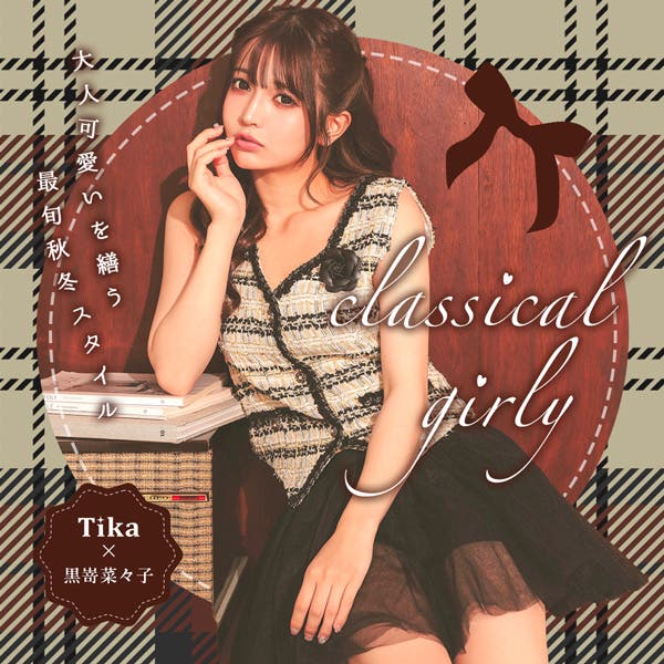 秋冬スタイル大人可愛いクラシカルガーリードレス