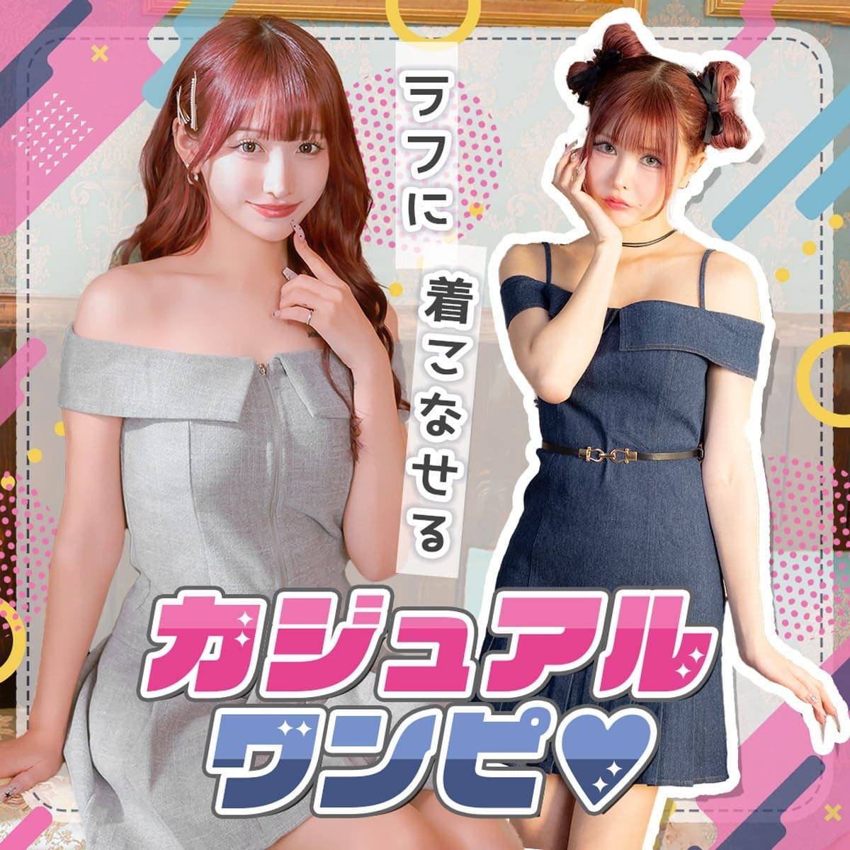 ラフに着こなせる♡カジュアルワンピ