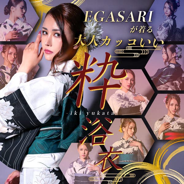 EGASARIが着る大人カッコいい粋浴衣