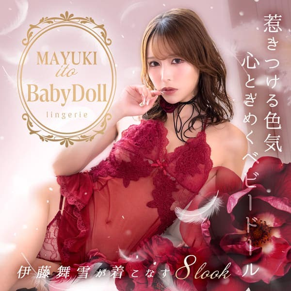 惹きつける色気♪ベビードールランジェリー特集