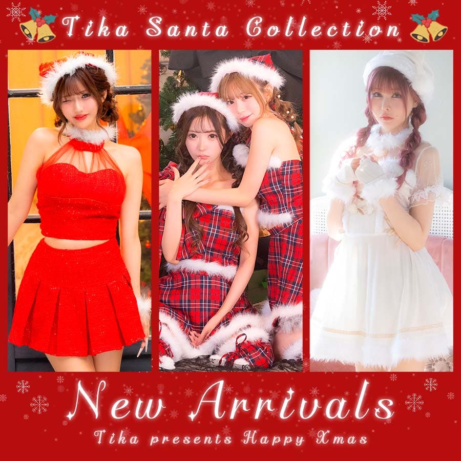 Tika新作8型♡盛れるクリスマスコスプレ特集