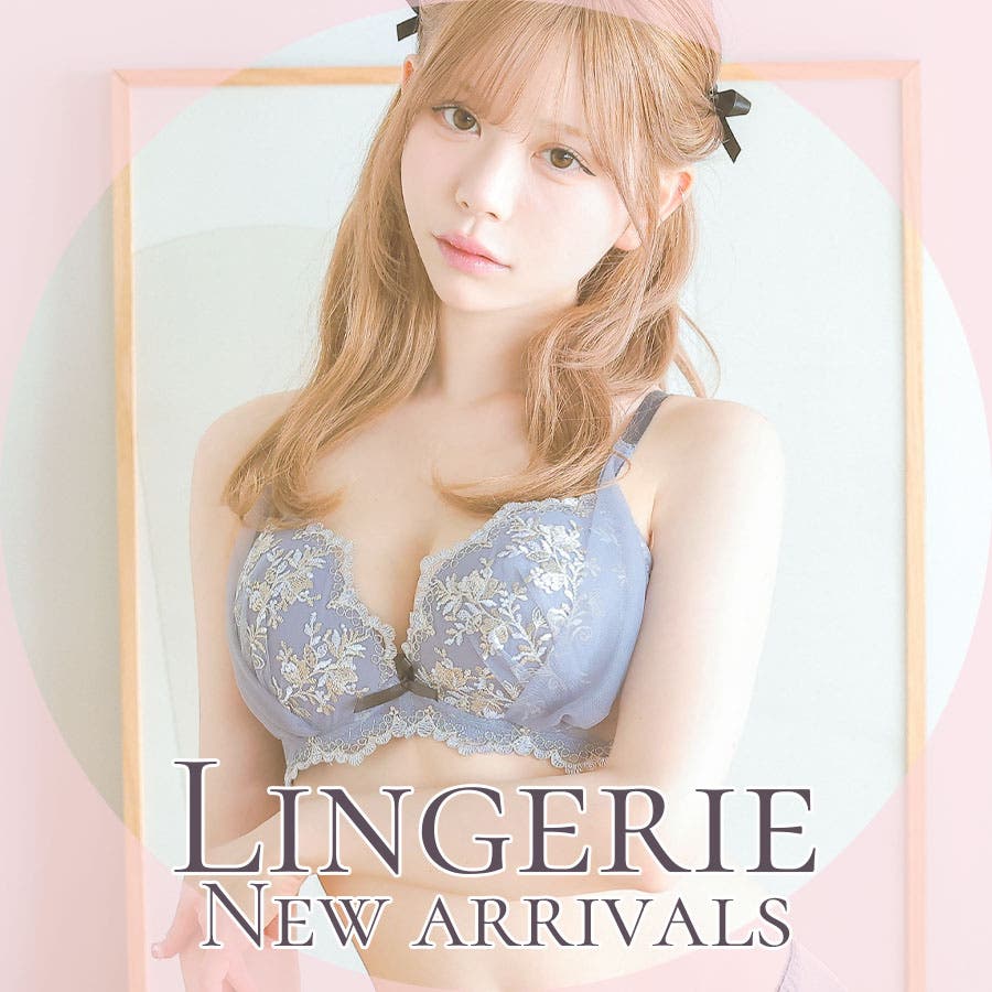 11.23～11.29公開♡Tika新作盛れるランジェリー