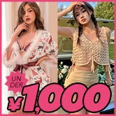 ＼SALE／水着やコスプレなど驚き価格で大放出！