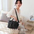 旅行をもっと身軽に、おしゃれに!トラベルバッグ特集!