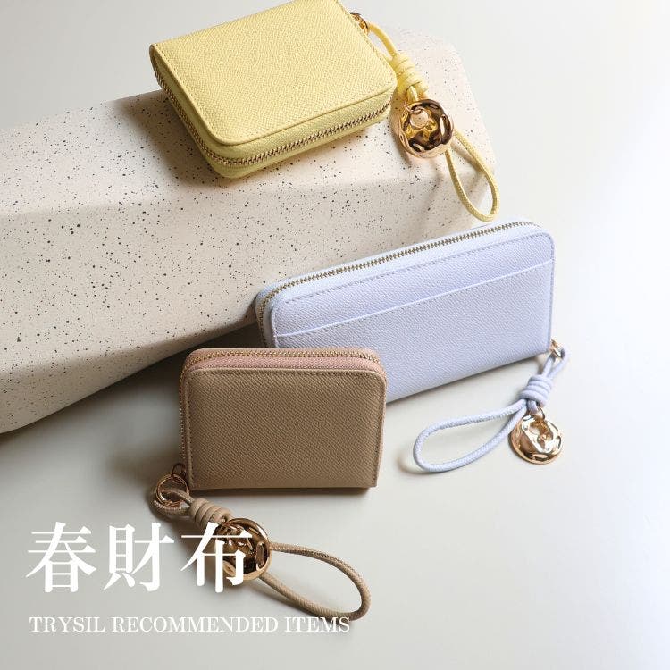 【PICK UP】春財布特集