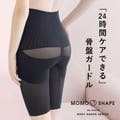 24時間ケアできる骨盤ガードル