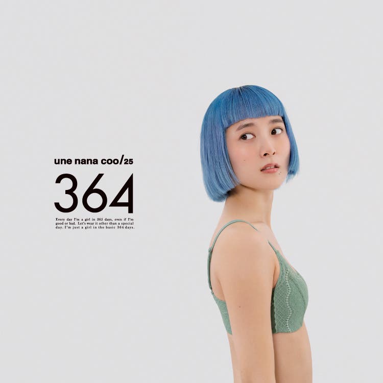 『364ブラ』レースタイプがリニューアル。