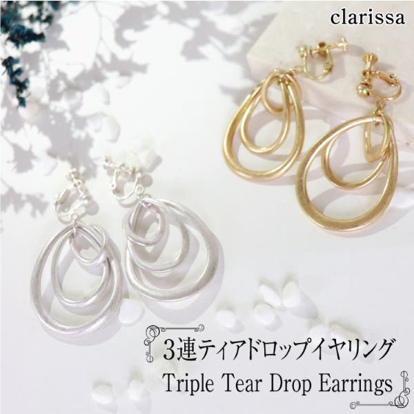 ゴールドorシルバー 旬顔アクセ特集 Clarissa レディースファッション通販shoplist ショップリスト