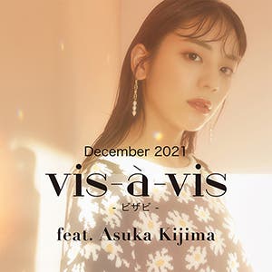 《vis--vis》feat. Asuka Kijima