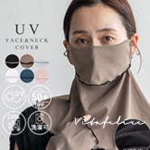 毎日の外出に欠かせないUVアイテム