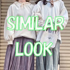 【WEGO】おすすめ！シミラールック☆☆