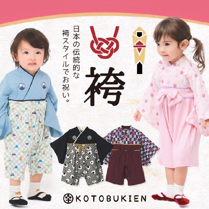 はかま ロンパース・ツーウェイドレス★七五三やお食い初め