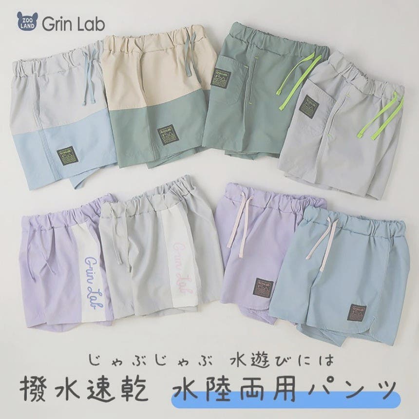 夏にぴったりのショートパンツ★水陸両用も新発売！