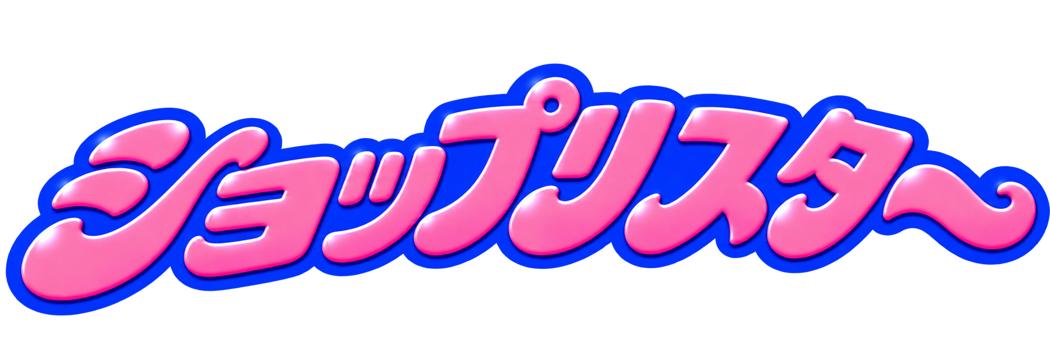 ショップリスター