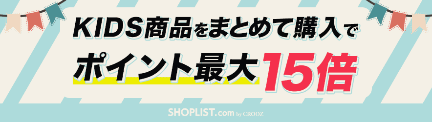 ファッション通販shoplist ショップリスト ファッション通販なら安くて可愛いモテ服アイテムがなんでも揃う Shoplist ショップリスト