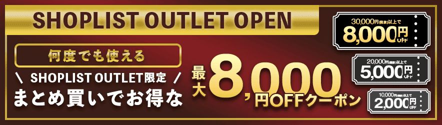 メンズファッション通販shoplist ショップリスト メンズファッション通販なら安くてお洒落 なトレンドアイテムがなんでも揃う Shoplist ショップリスト