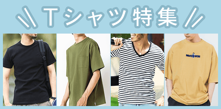 メンズファッション通販shoplist ショップリスト メンズファッション通販なら安くてお洒落な トレンドアイテムがなんでも揃う Shoplist ショップリスト