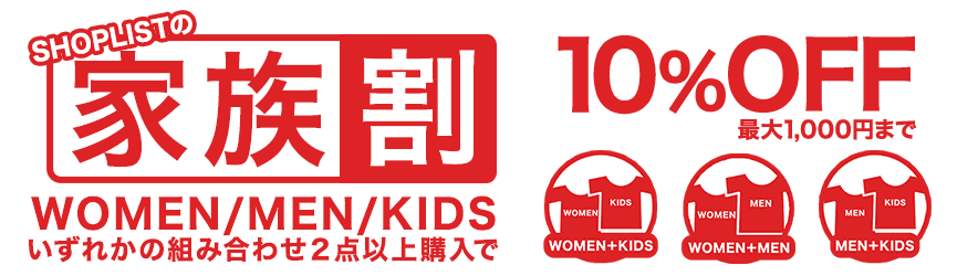 レディースファッション通販shoplist ショップリスト レディースファッション通販なら安くて可愛いモテ服 アイテムがなんでも揃う Shoplist ショップリスト