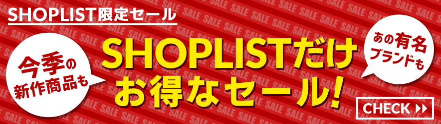 ファッション通販shoplist ショップリスト ファッション通販なら安くて可愛いモテ服アイテムがなんでも揃う Shoplist ショップリスト ファッション通販shoplist ショップリスト ファッション通販なら安くて可愛いモテ服アイテムがなんでも揃う Shoplist ショップリスト
