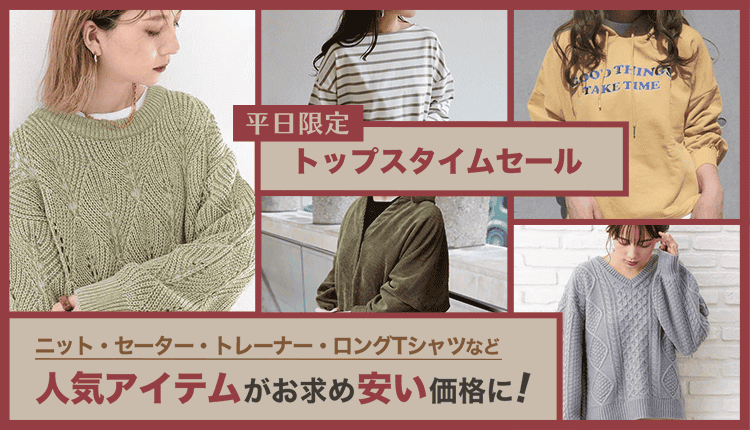 レディースファッション通販shoplist ショップリスト レディース ファッション通販なら安くて可愛いモテ服アイテムがなんでも揃う Shoplist ショップリスト
