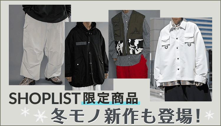 メンズファッション通販shoplist ショップリスト メンズファッション通販なら安くてお洒落なトレンドアイテム がなんでも揃う Shoplist ショップリスト