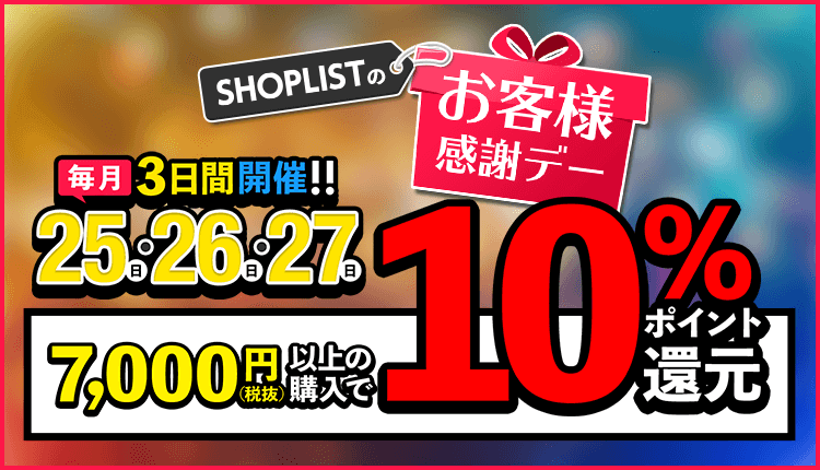 メンズファッション通販shoplist ショップリスト メンズファッション通販なら安くてお洒落なトレンドアイテム がなんでも揃う Shoplist ショップリスト