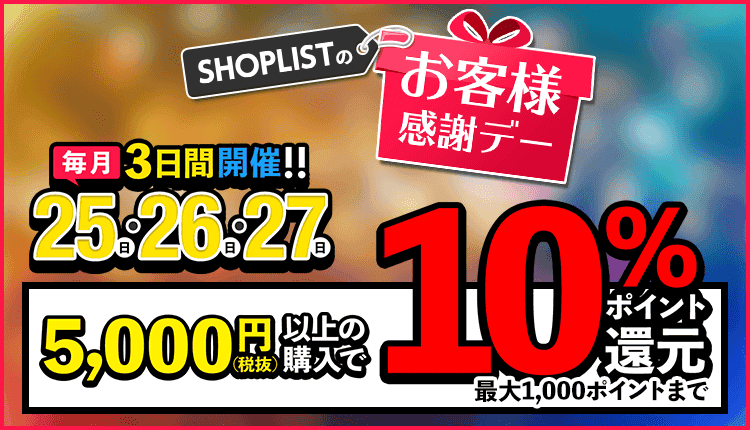ファッション通販shoplist ショップリスト ファッション通販なら安くて可愛いモテ服アイテムがなんでも揃う Shoplist ショップリスト