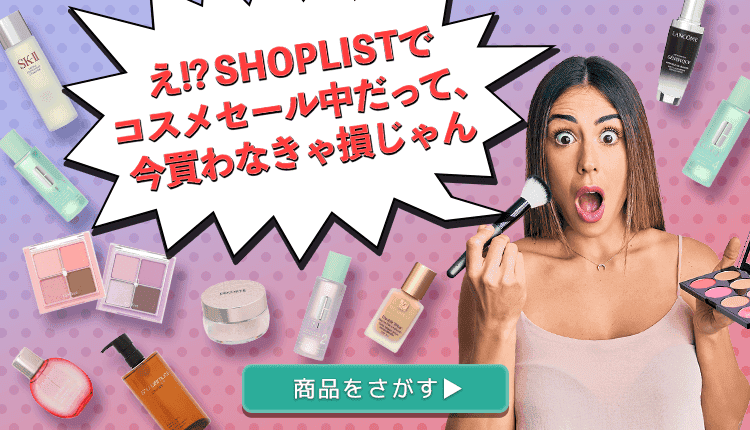 ファッション通販shoplist ショップリスト ファッション通販なら安くて可愛いモテ服アイテムがなんでも揃う Shoplist ショップリスト
