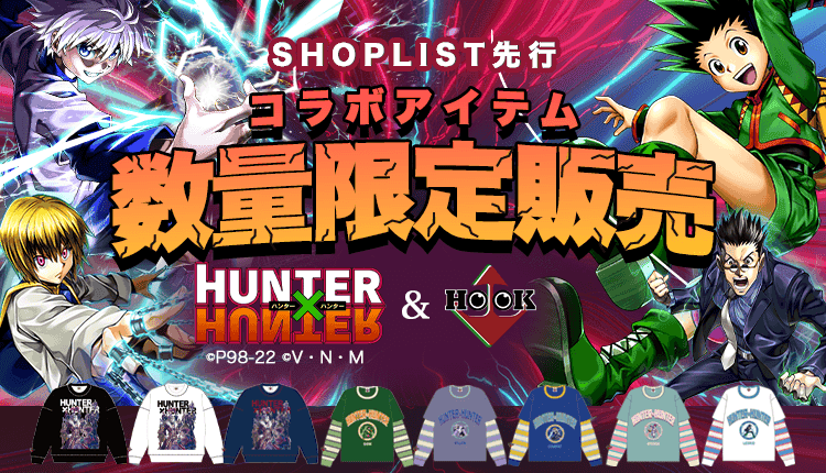 メンズファッション通販shoplist ショップリスト メンズファッション通販なら安くてお洒落 なトレンドアイテムがなんでも揃う Shoplist ショップリスト